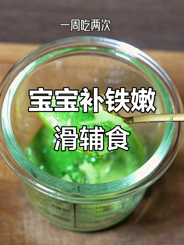 6月宝宝辅食，菠菜鸡蛋黄蒸一蒸补铁