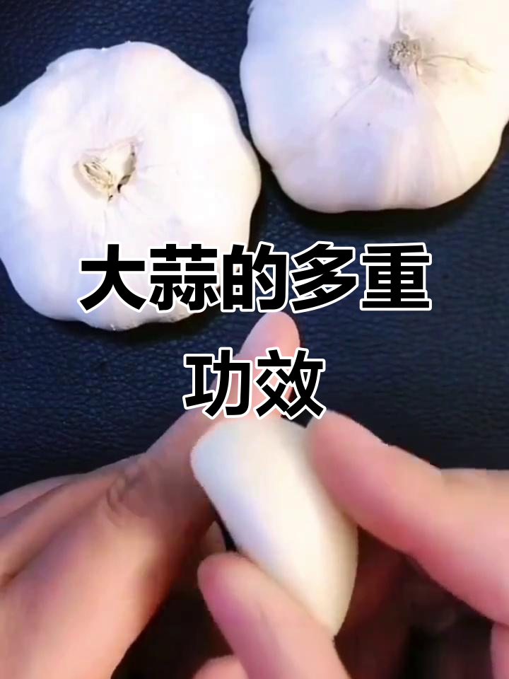 大蒜的神奇妙用,轻松解决手上猴子、耳朵痛和脚气问题