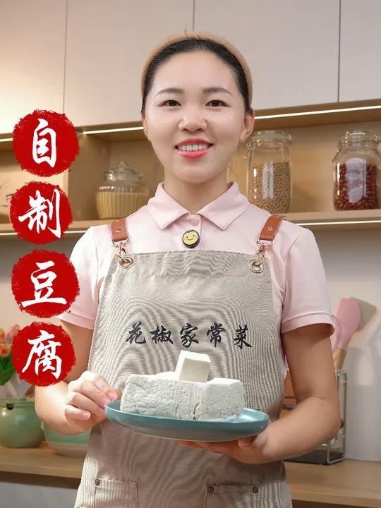 很多人都喜欢吃豆腐脑和豆腐,自己在家做,细腻又光滑,比外面买的好吃太多了 豆腐脑 自制豆腐