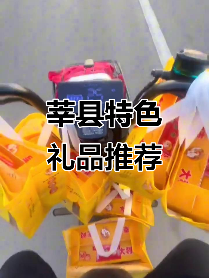 莘县特产大揭秘:庆鸡祥麻椒鸡、藤椒鹅与富贵甲鱼