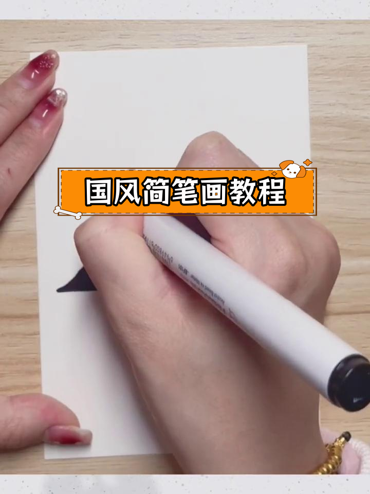 轻松绘制国风明信片