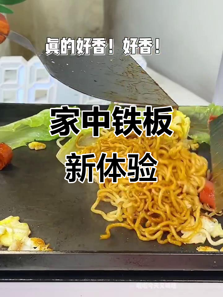 首次尝试铁板烧,鸡蛋、火腿与青菜搭配超美味!