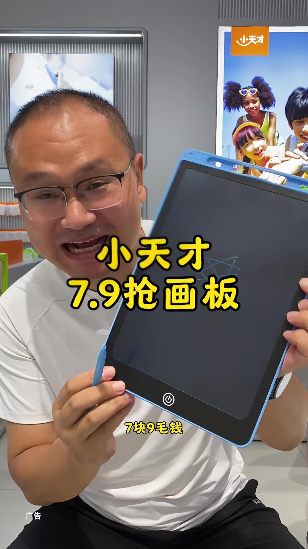7.9抢画板,小天才升级4.0 小天才 性价比 小天才电话手表 泰安探店