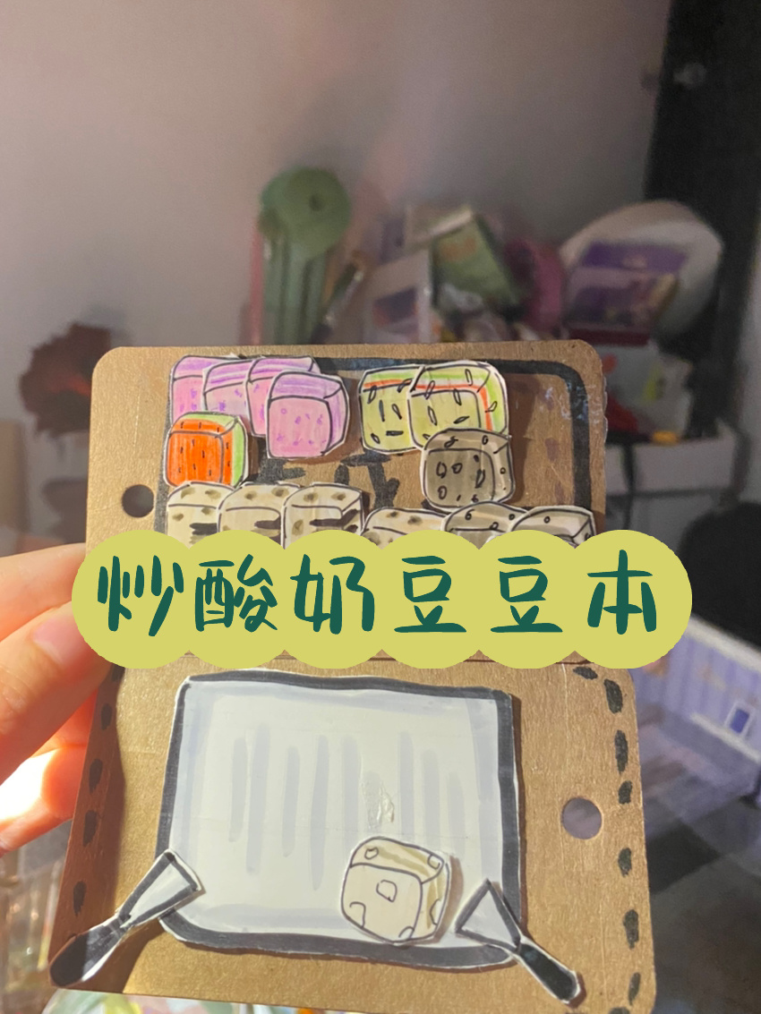夏天来啦 一起炒酸奶吧!