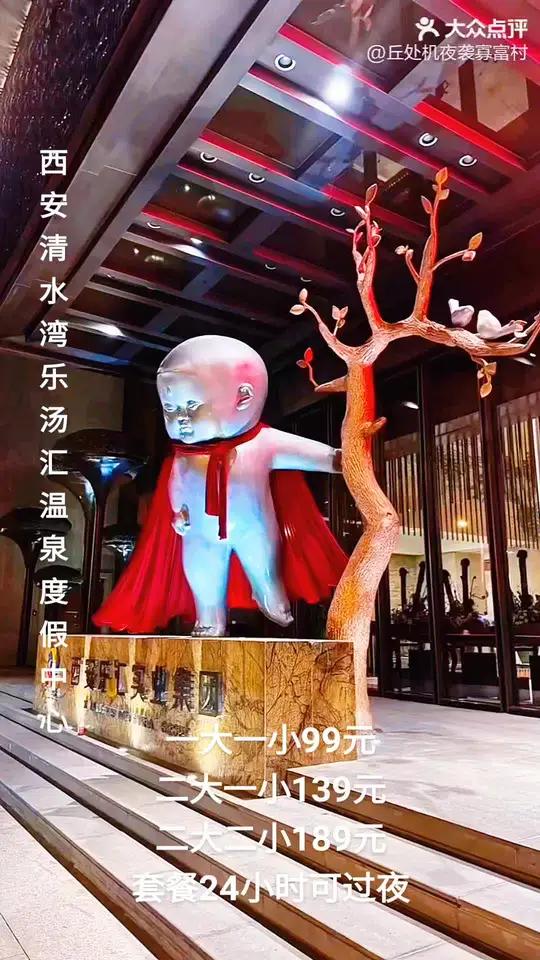 清水湾乐汤汇度假中心,在西安北郊凤城一路与明光路交叉东南角处,暑期酒店活动连连,有很多优惠