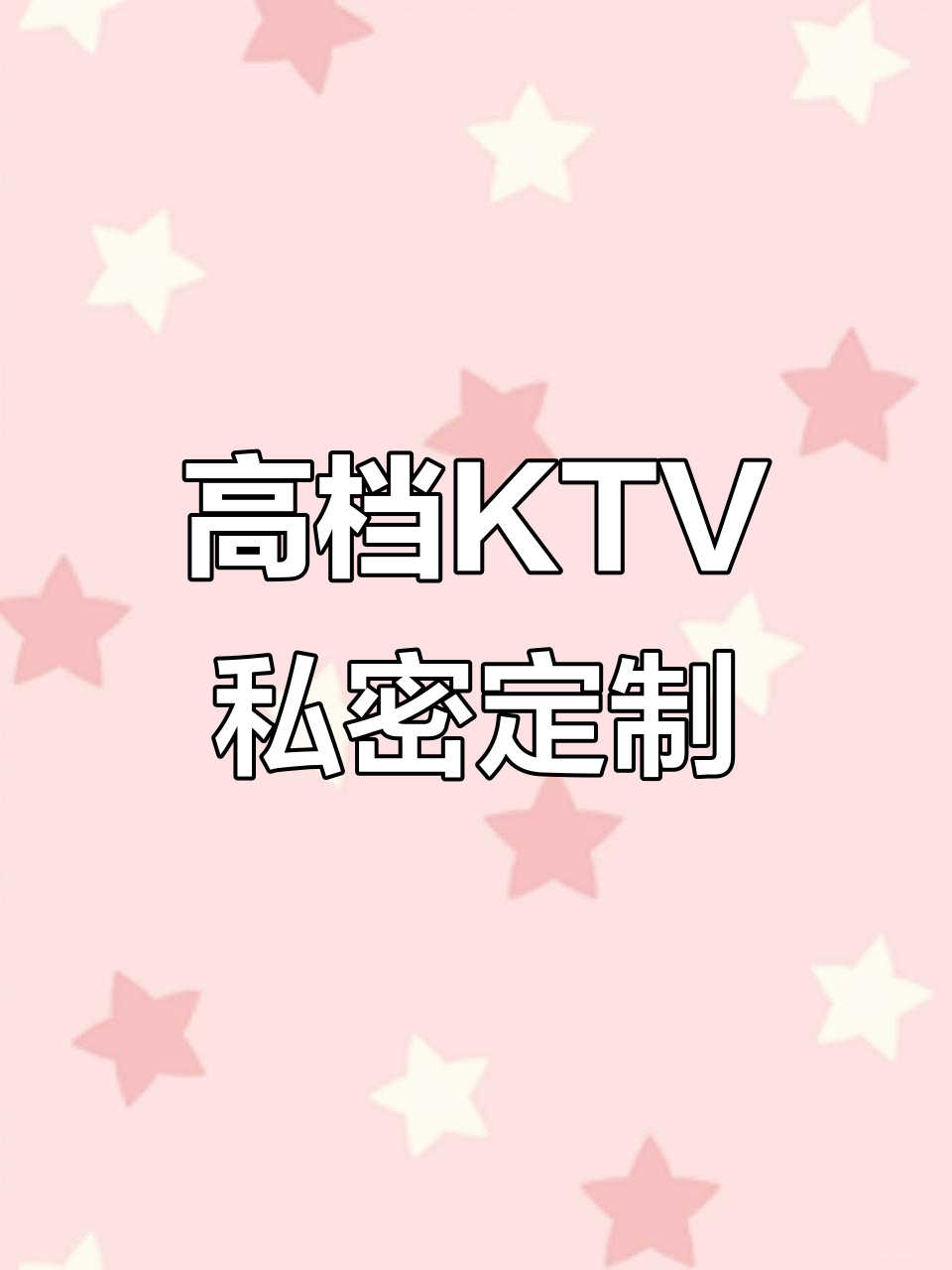 石家庄天鹅湖私人订制会所,高端商务KTV实景体验