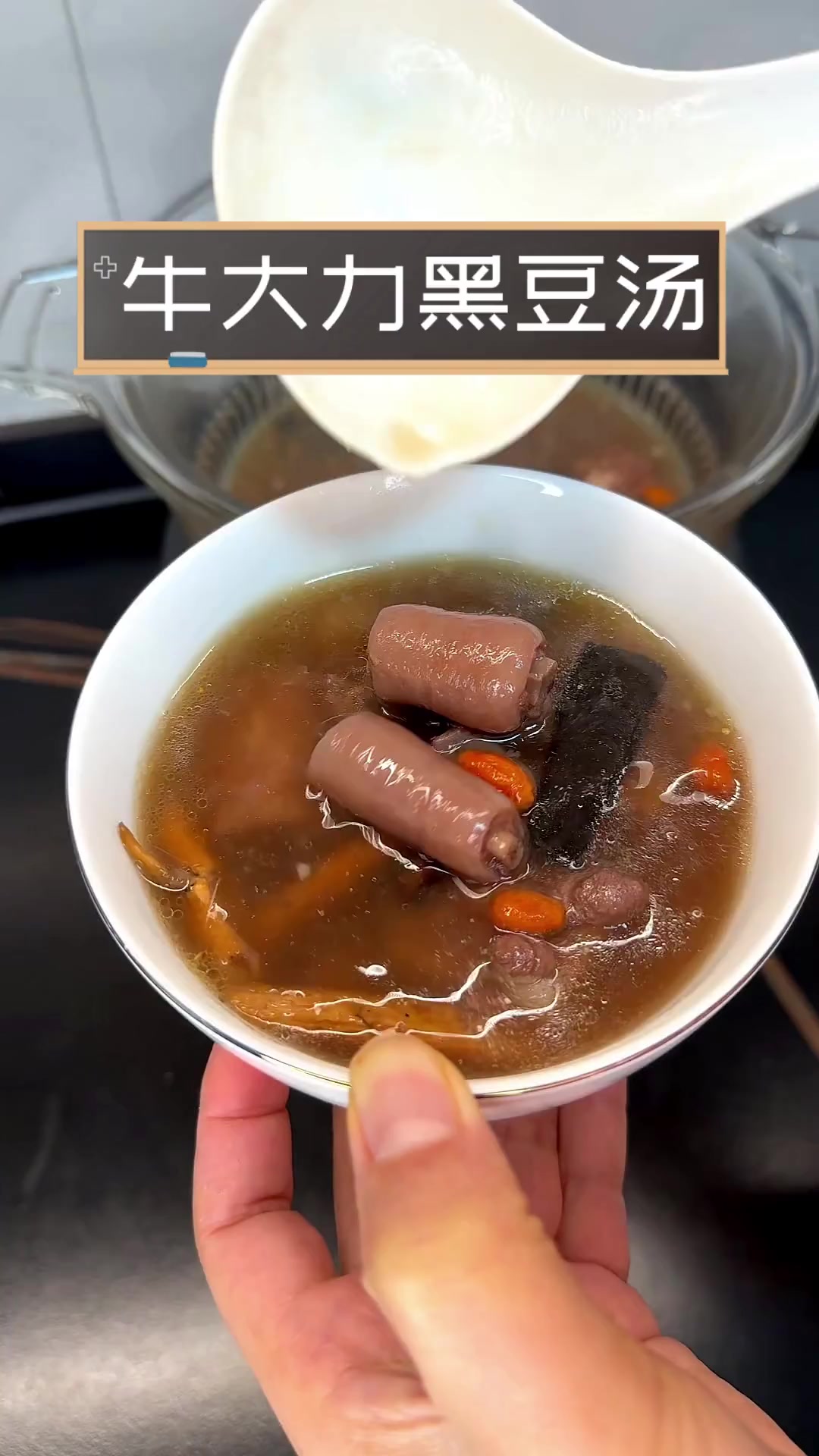 牛大力黑豆汤
