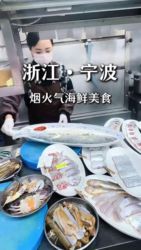宁海食府烟火美食，热爱始终滚烫
