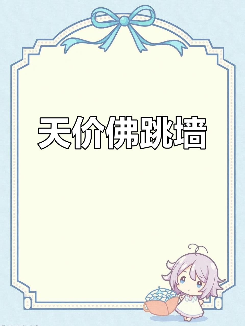 误入福州,佛跳墙天价398元,味道却让人难以抗拒