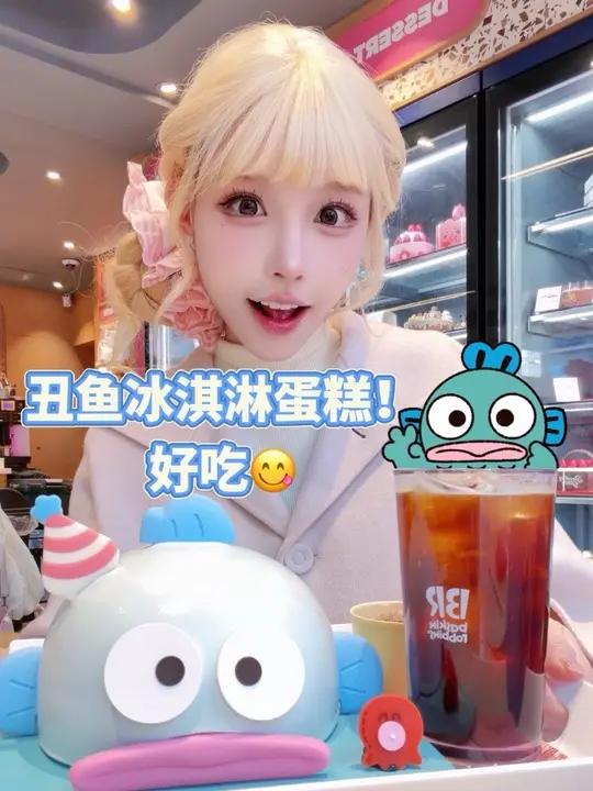人 来吃丑鱼冰淇淋蛋糕啦!#韩国旅行 #三丽鸥 #冰淇淋蛋糕
