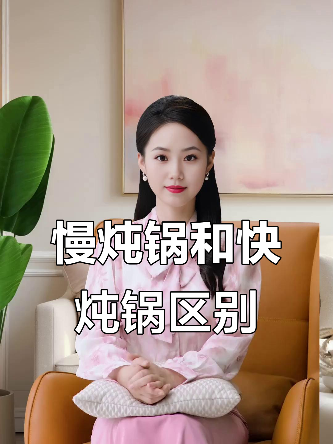 慢炖锅与快炖锅的区别，煲汤更美味