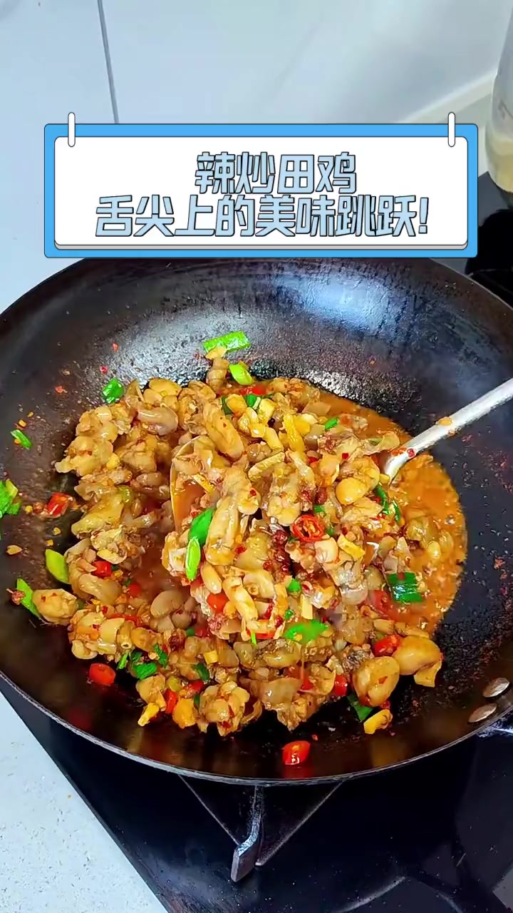 辣炒田鸡,舌尖上的美味跳跃!