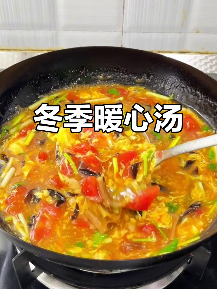 河南传统鸡蛋汤，酸辣开胃，寒冬一碗暖心