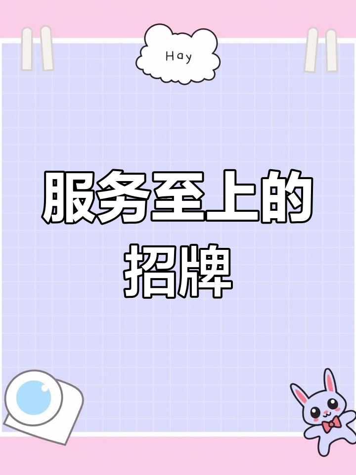 诚信经营,服务至上:街头广告牌的魅力与承诺