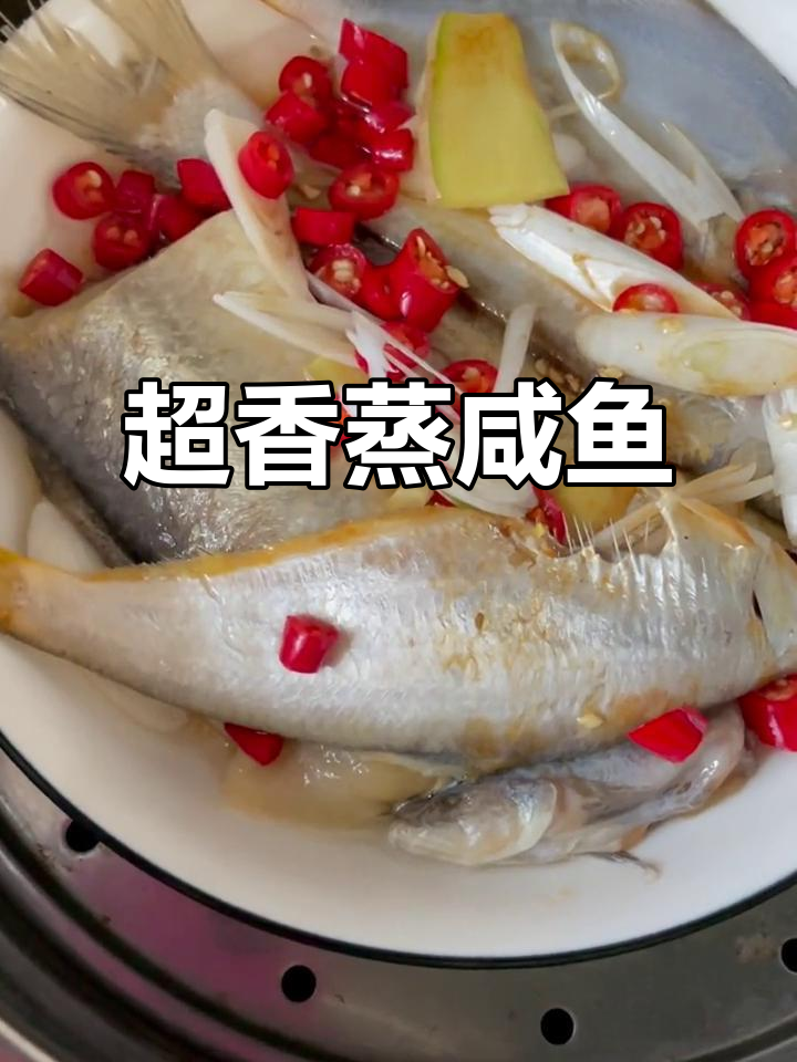 蒸咸鱼大揭秘,白鲢马口小平鱼全都有!