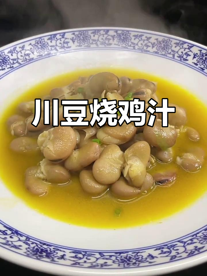 川豆烧鸡汁,垂柳马与高安孤单的奇妙碰撞