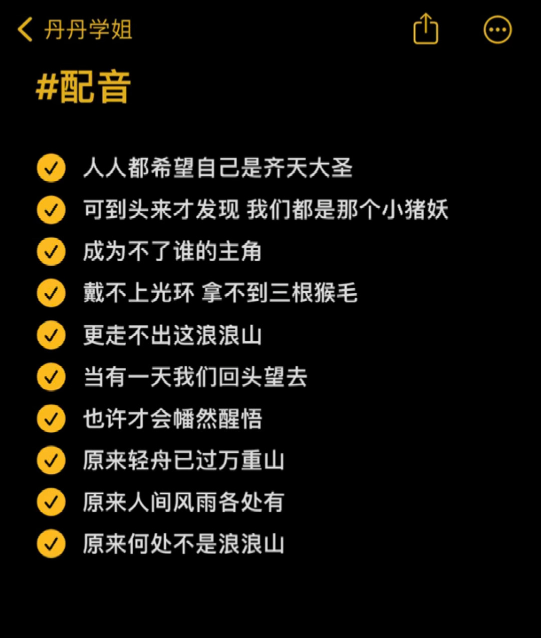 配音文案来喽