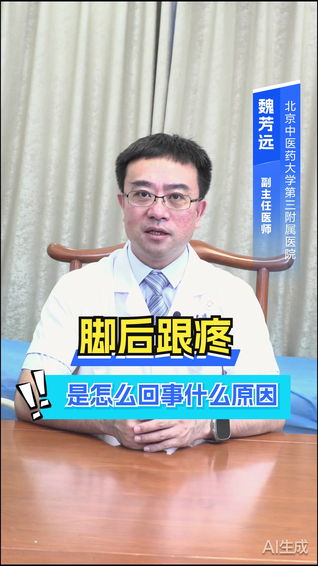 脚后跟疼是怎么回事什么原因