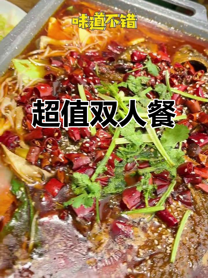88元双人餐,风干鹅超赞!量大味美,赶紧试试吧!