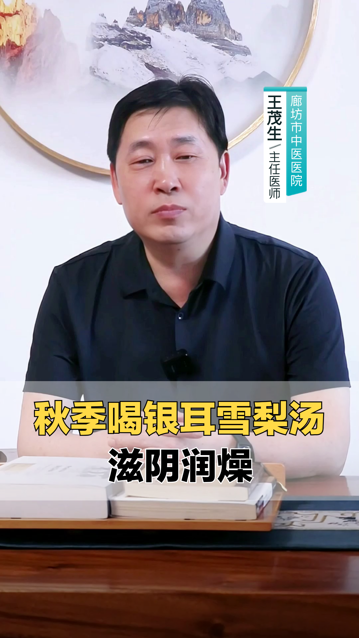 秋季喝啥汤？银耳雪梨润燥佳