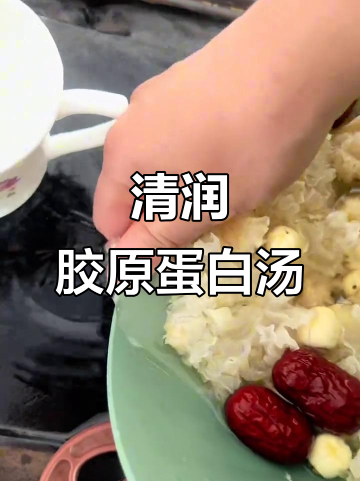 银耳百合莲子羹,滋补美容,清润去燥