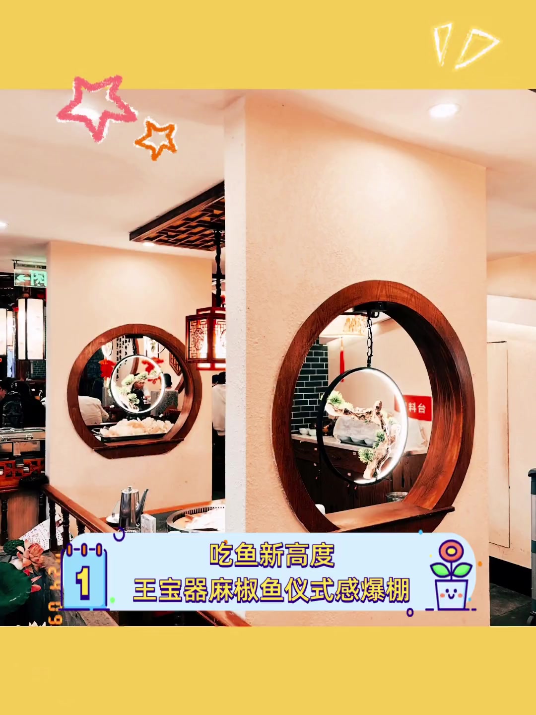 吃鱼新高度,王宝器麻椒鱼仪式感爆棚