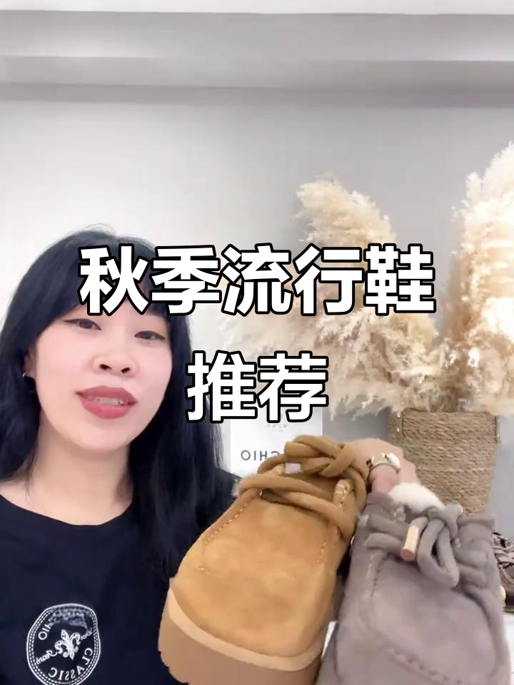 2025年秋冬必备鞋款,这四款值得入手!