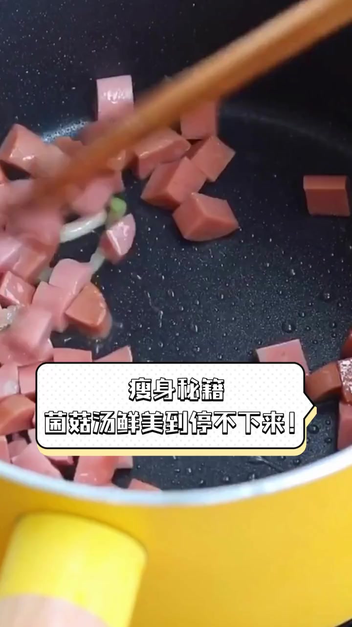 瘦身秘籍,菌菇汤鲜美到停不下来!