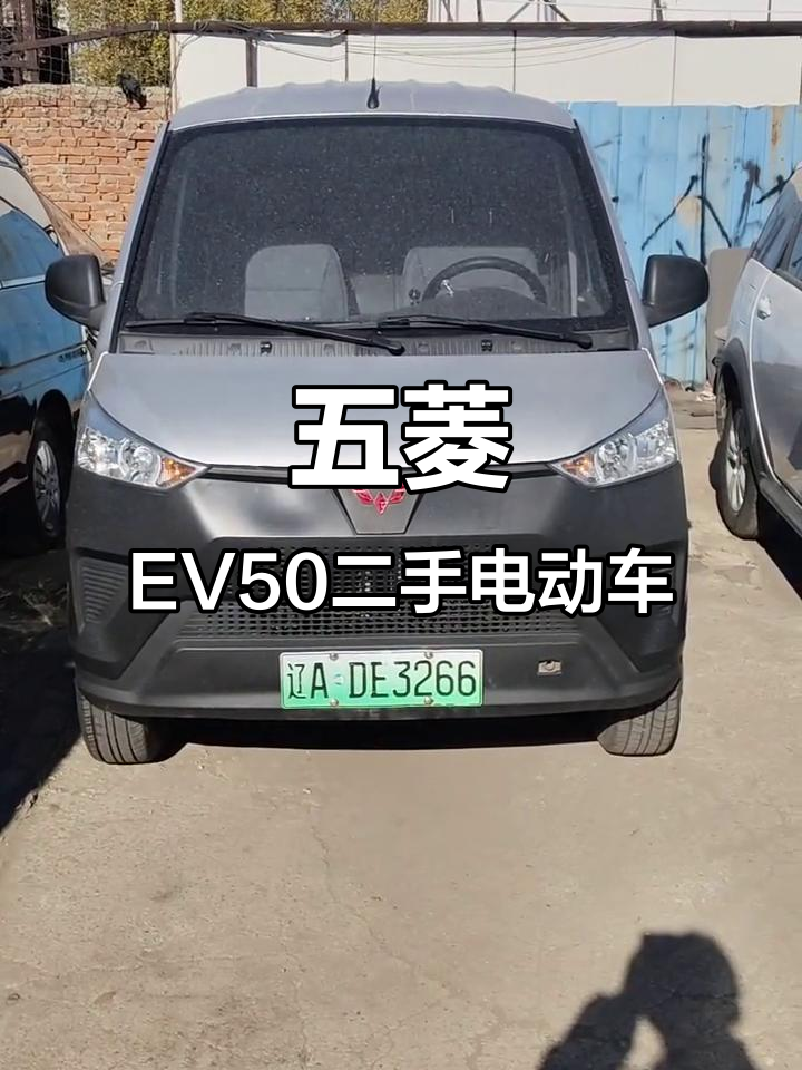 二手五菱EV50电动面包车,全新配置续航301公里