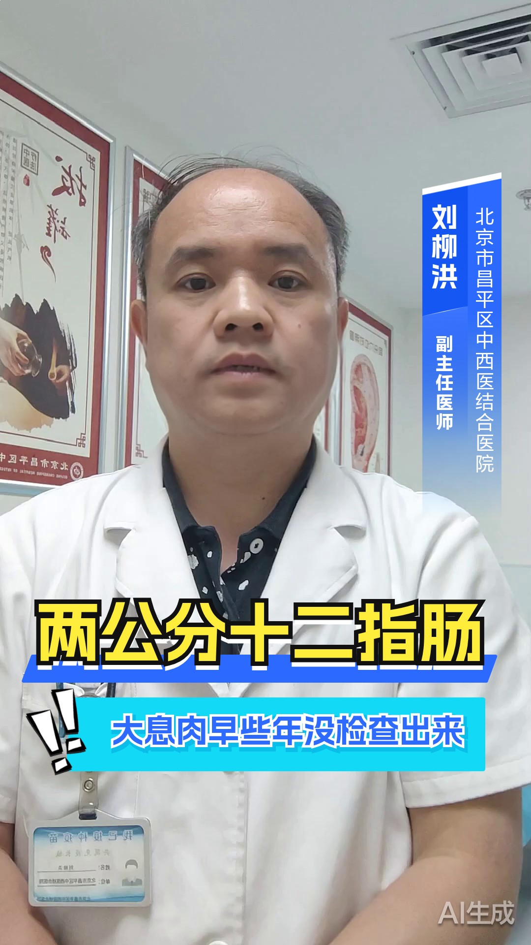 两公分十二指肠大息肉，早些年没检查出来