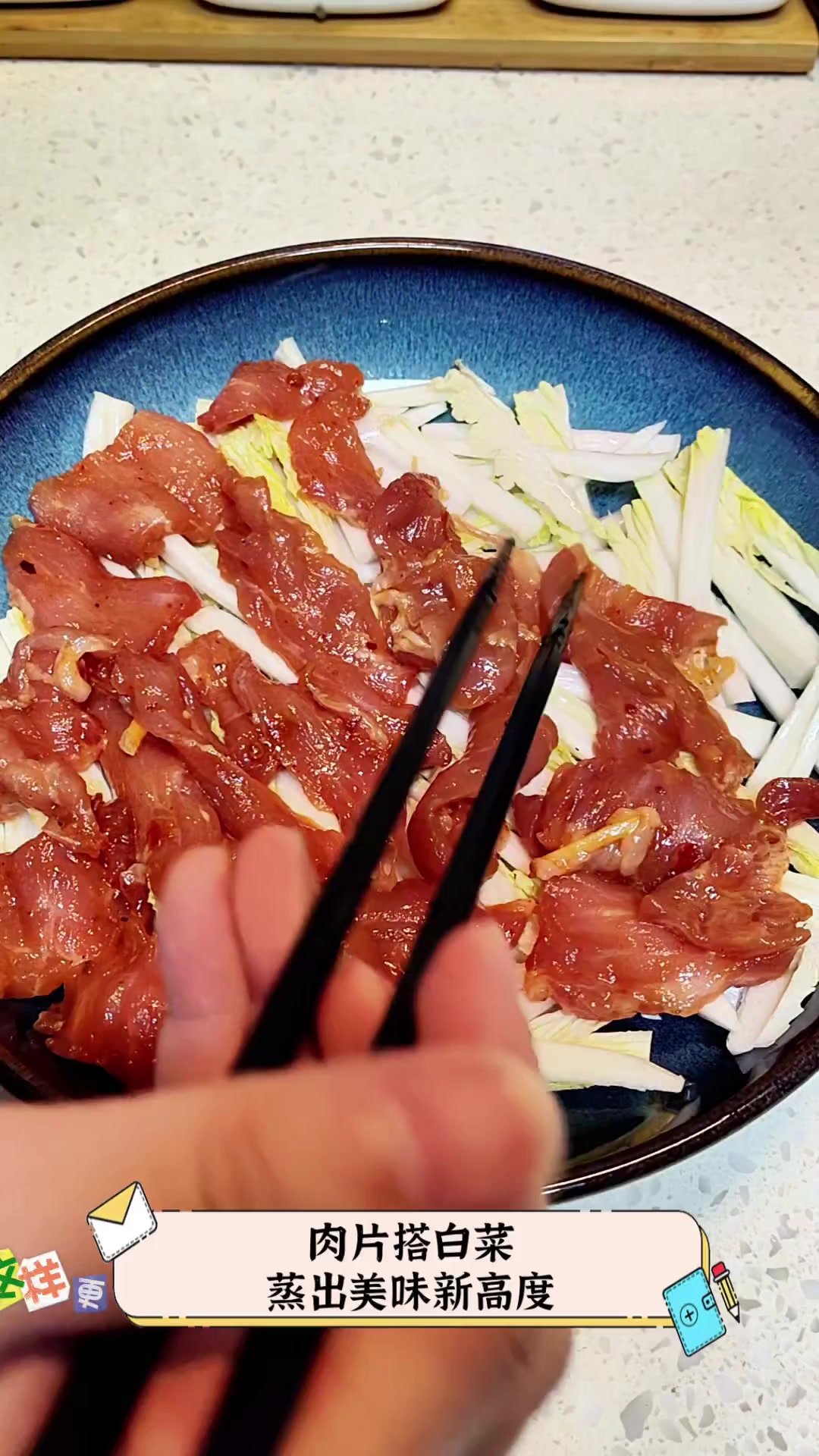 肉片搭白菜,蒸出美味新高度