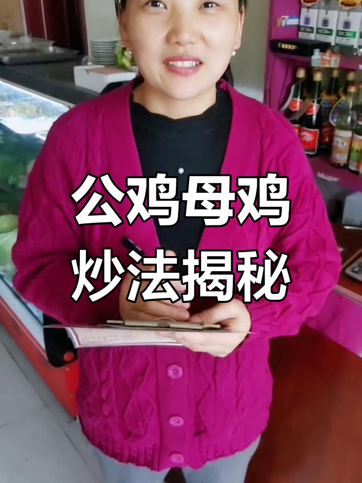 公鸡母鸡炒法大不同,大盘爆炒鸡肉挑战