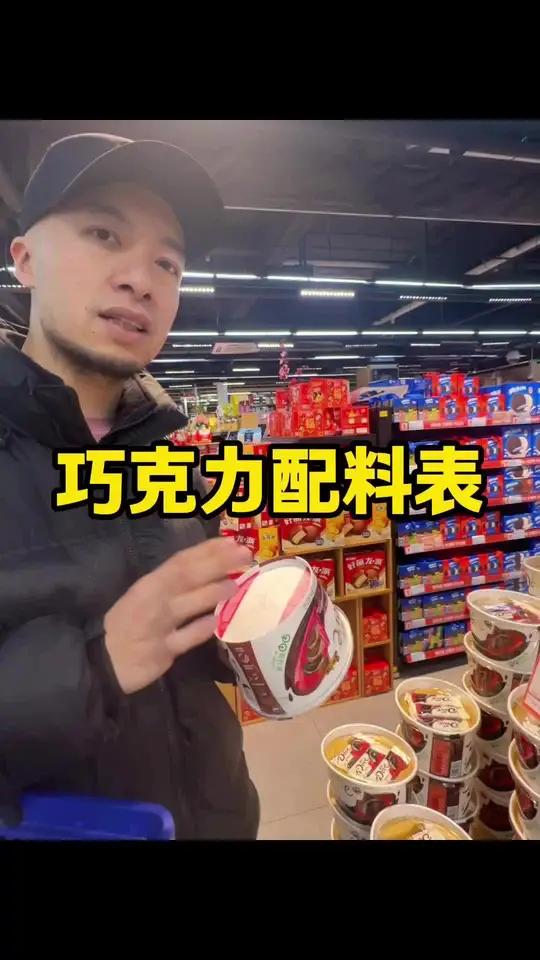 巧克力好坏全看配料表第一位