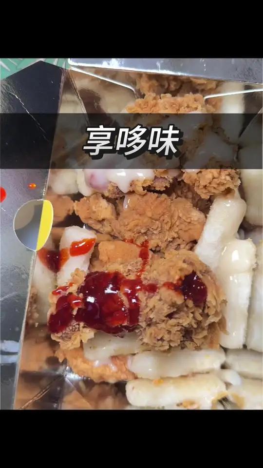 享哆味18.9韩式炸鸡双拼