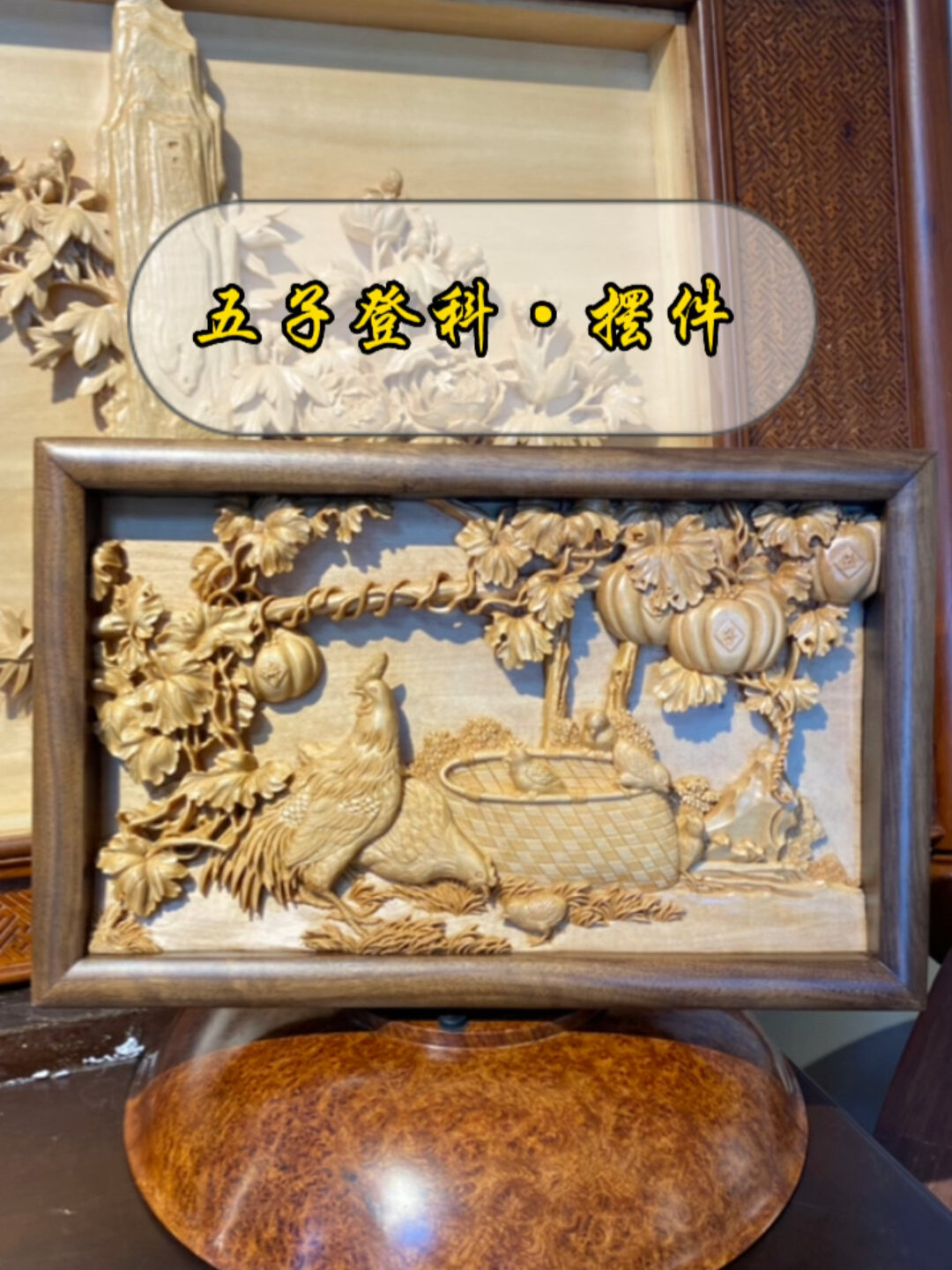 东阳木雕|《五子登科》桌面摆件规格35*20cm