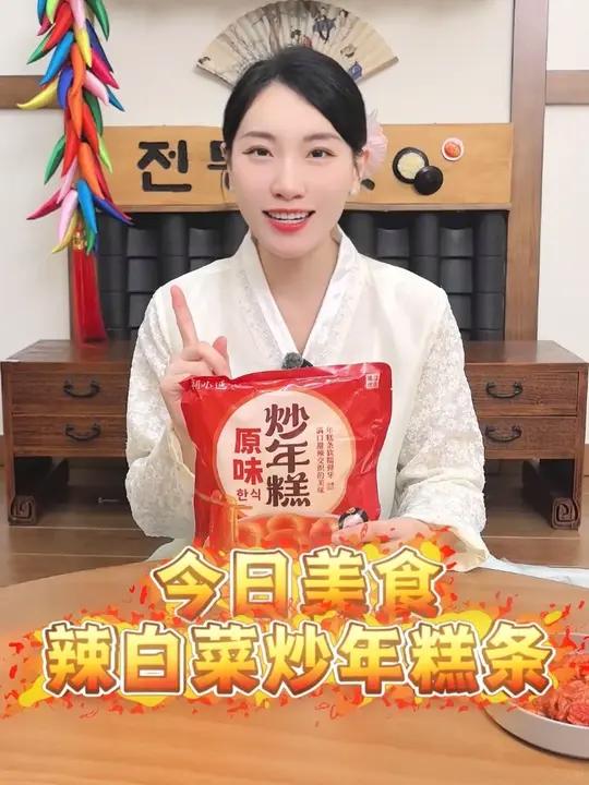 今日美食-辣白菜炒年糕条 #延边美食#延边旅游#美食推荐#延吉#泡菜