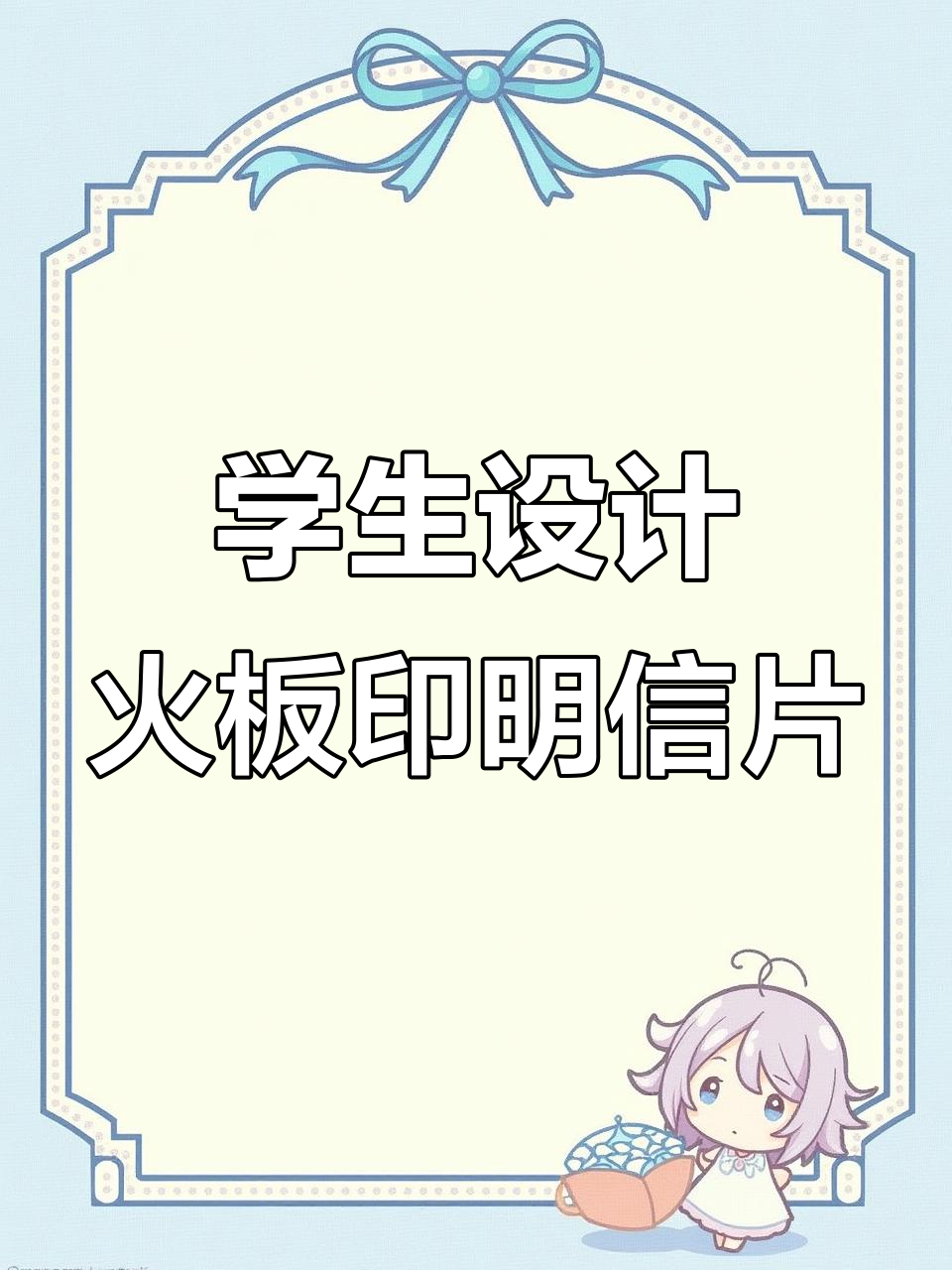 中央民族大学学生设计的明信片,活版印刷让每一张都独一无二