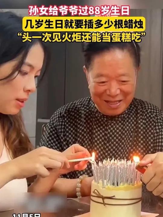 孙女给爷爷过88岁生日,几岁生日就要插多少根蜡烛 孙女给爷爷过88岁生日,几岁生日就要插多