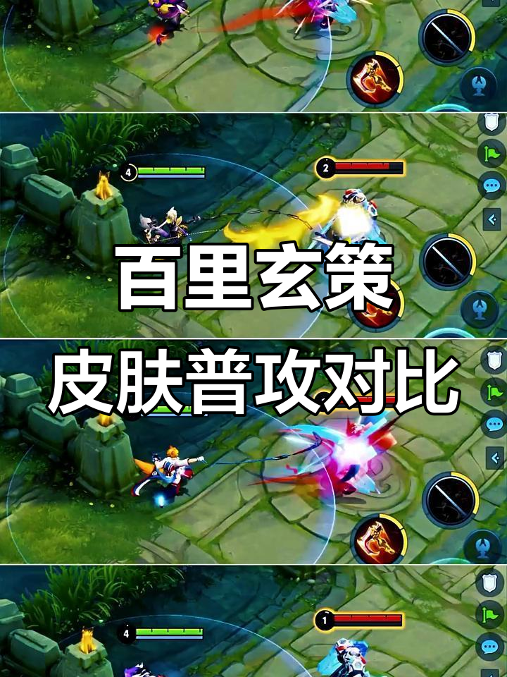 百里玄策全皮肤普通攻击对比,特效与手感大不同
