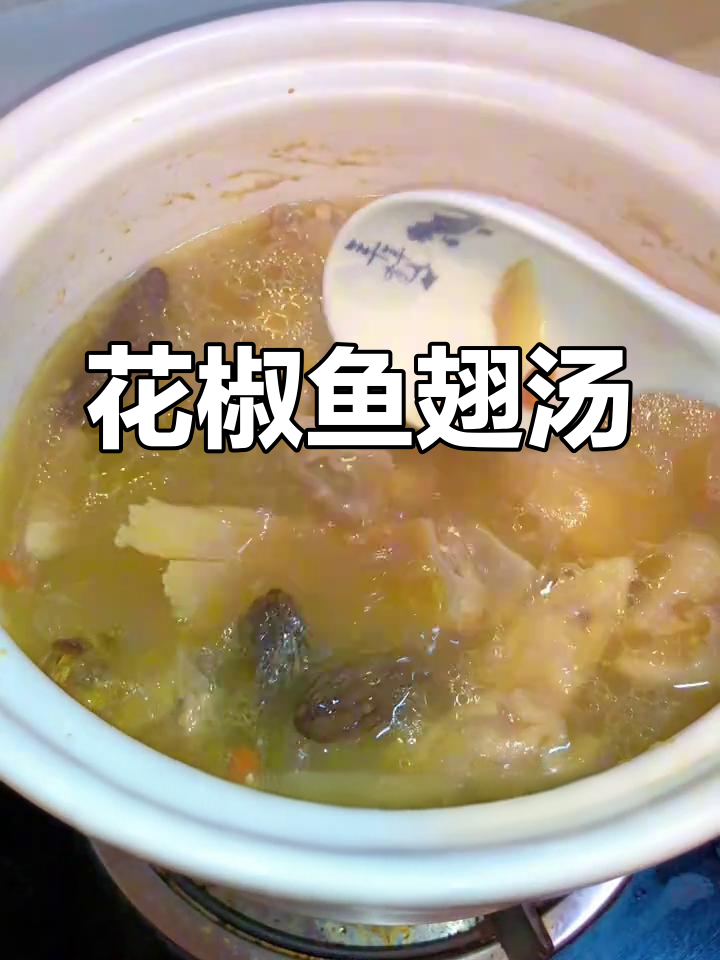 鱼翅花胶汤,滋补又美味