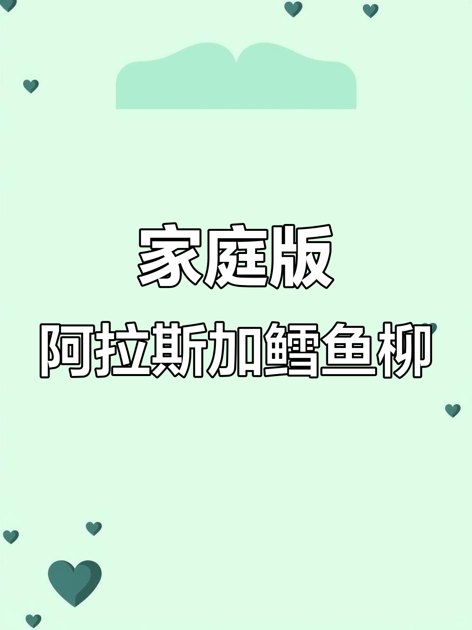 在家轻松做阿拉斯加鳕鱼柳，简单又美味！