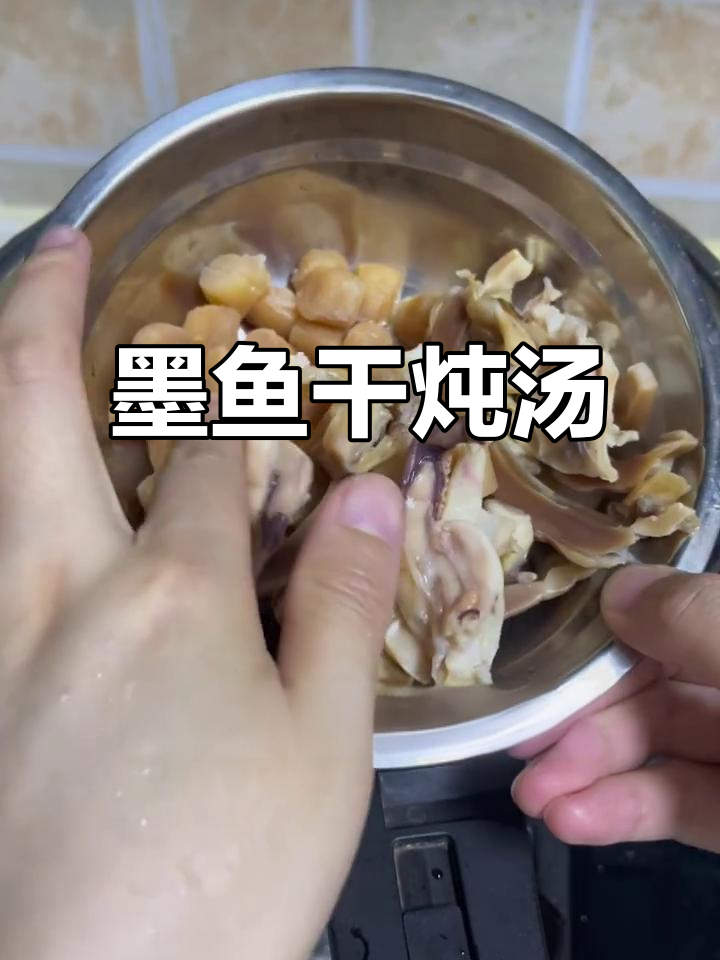 墨鱼干莲藕花生猪骨汤,秋季养生必备美味
