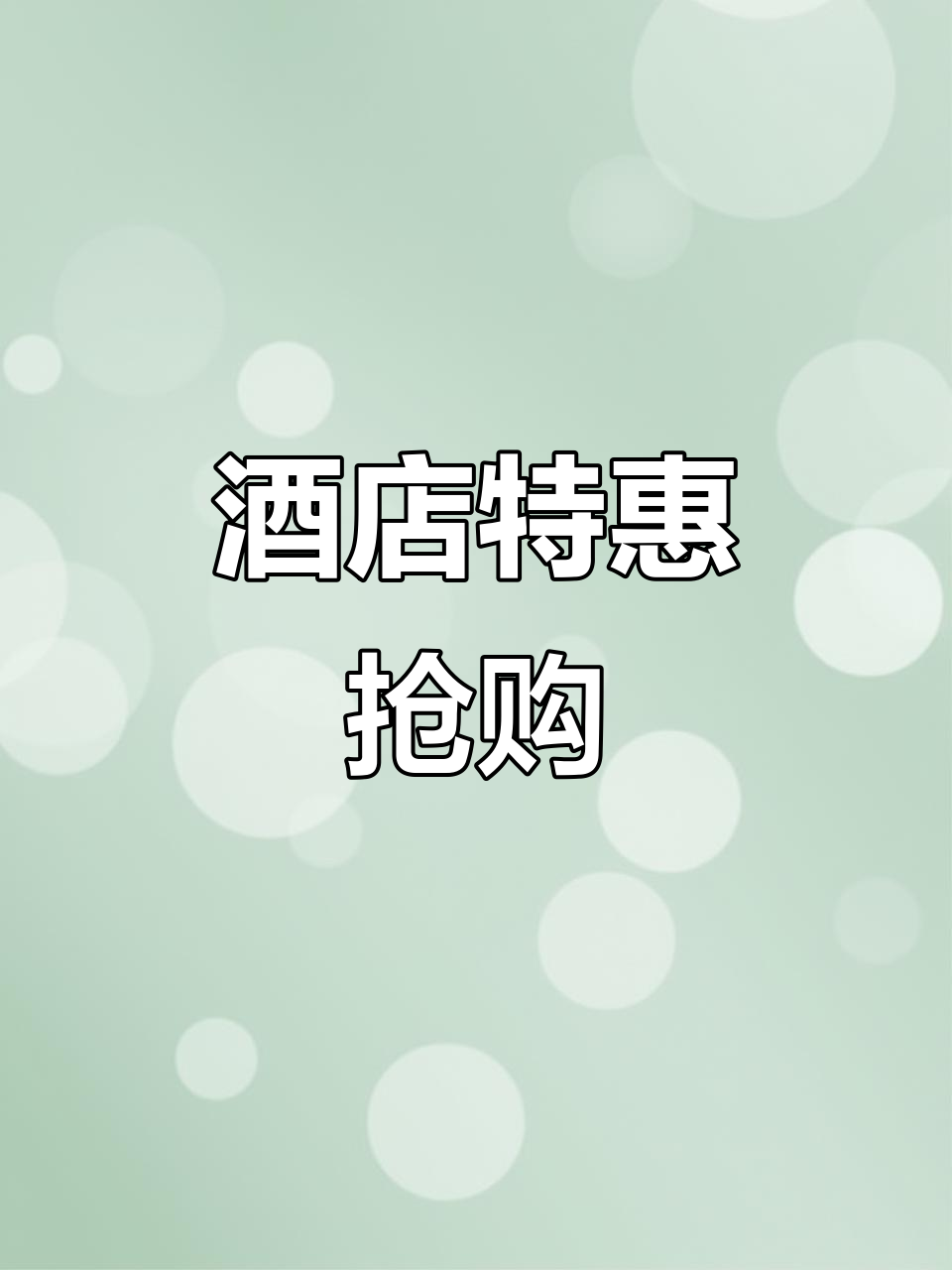茶陵酒店特惠,大床双床任选,早餐门票全包!