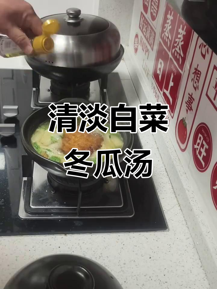 白菜冬瓜汤,家常味道轻松做