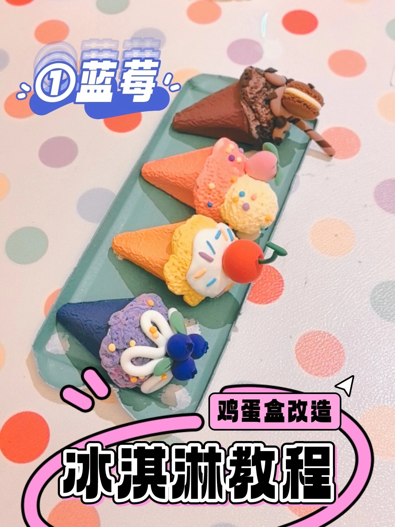鸡蛋盒都给我存着做手工