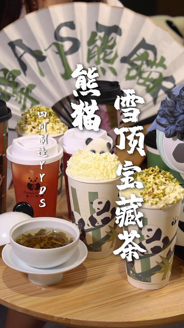 成都这家熊猫奶茶出圈了!好喝又好玩 成都美食探店