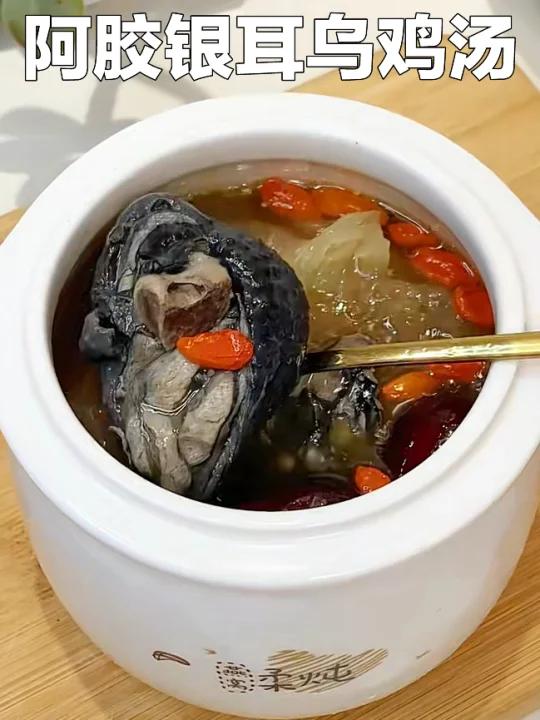 阿胶银耳乌鸡汤|经期后黄金7天|润燥滋阴!