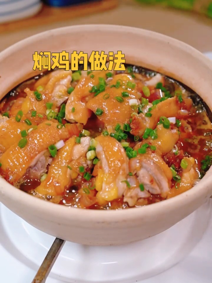 砂锅焖鸡的做法美食分享