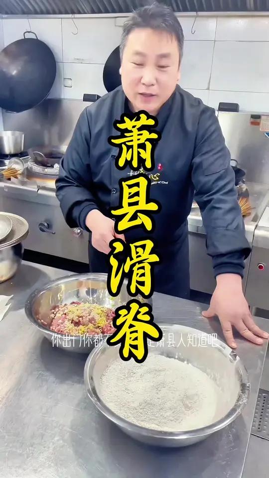滑脊汤萧县人的最爱,在外的游子们你有多久没有喝过滑脊汤了. #滑脊汤 #萧县美食 #地方特