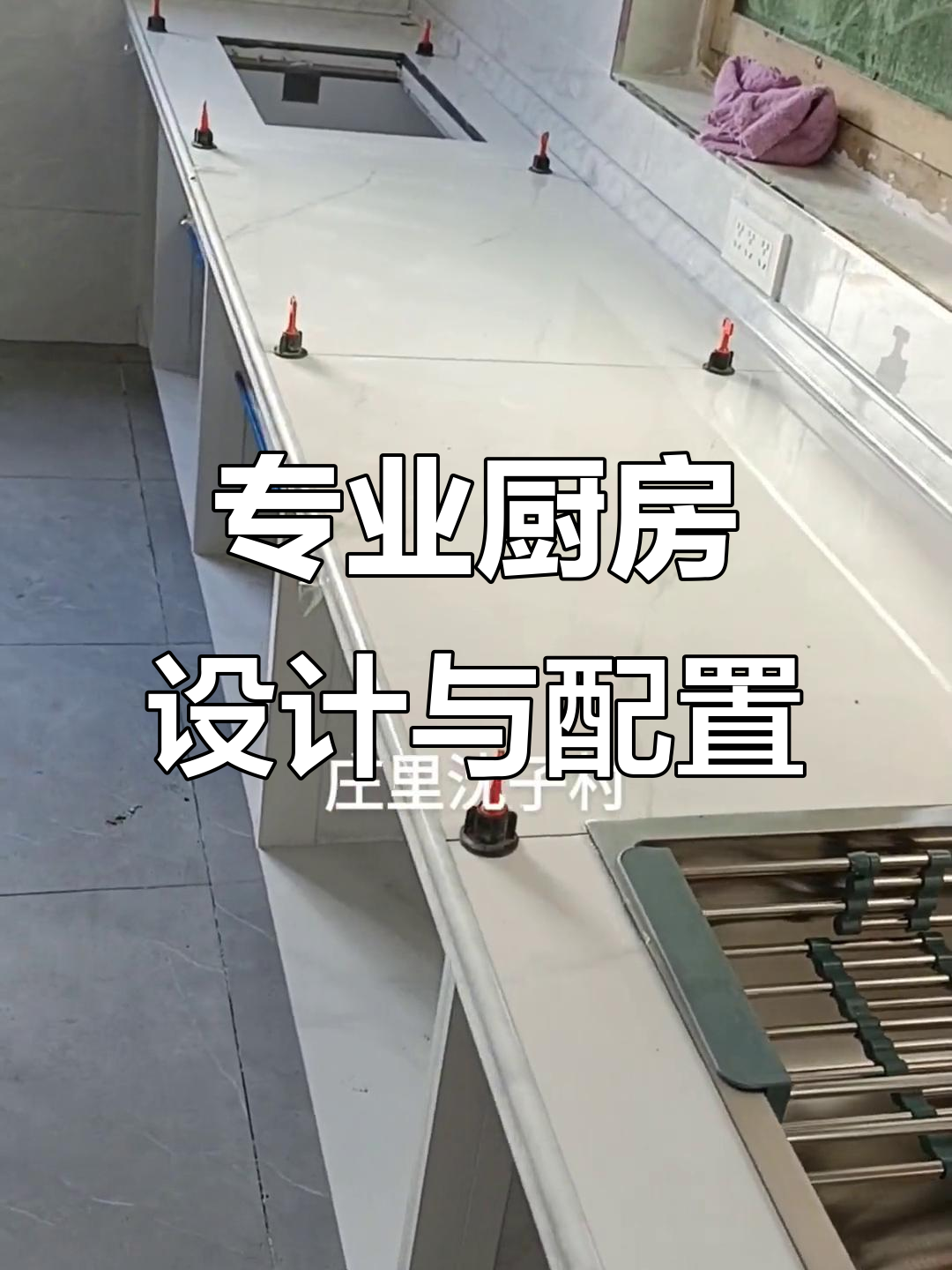 厨房设计全解析:不锈钢洗菜盆、白色台面与天然气灶的完美搭配